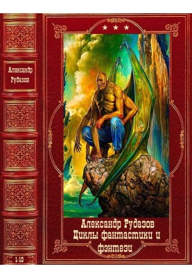 Kriabal, Legends of deep antiquity, Yatskhen