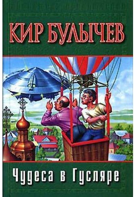 Home captive