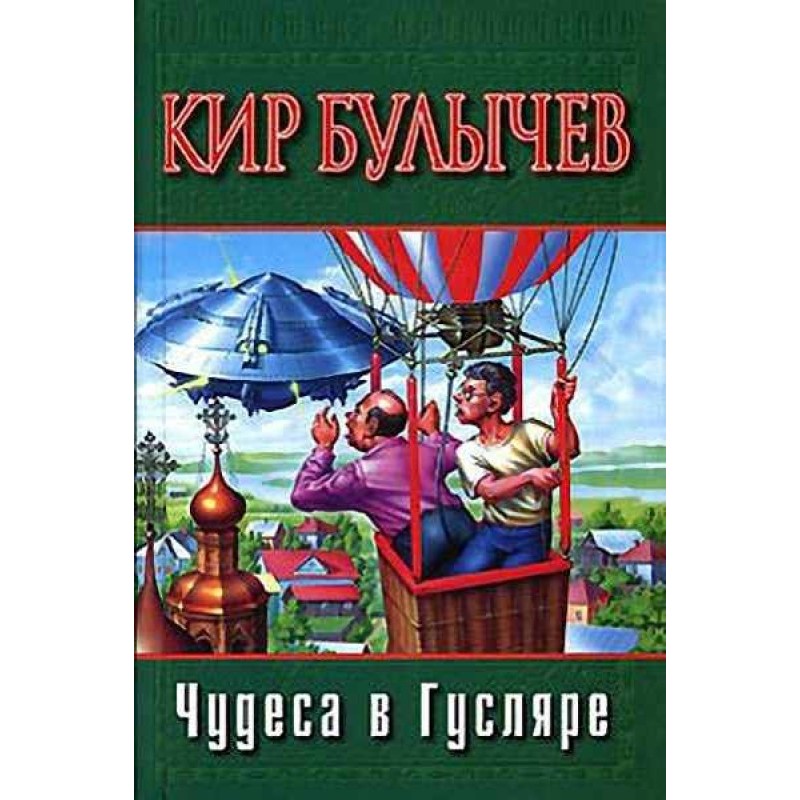 Домашний пленник