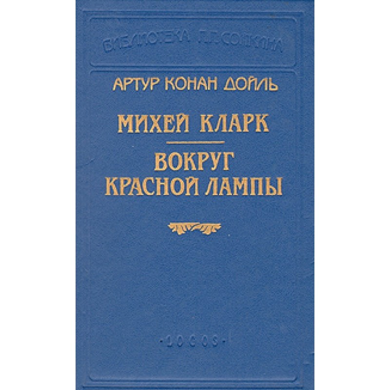 Вокруг красной лампы