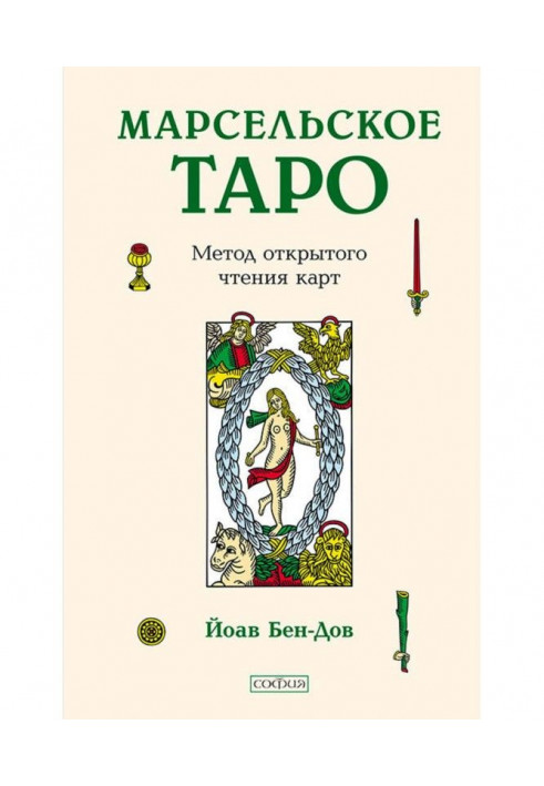 Marseille to Tarho. Method of the open reading of maps