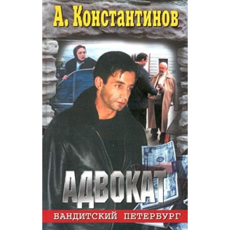 Advocate