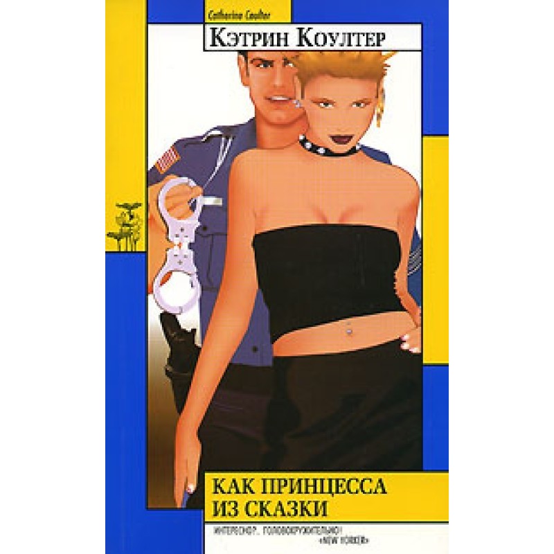 Like a princess from a...