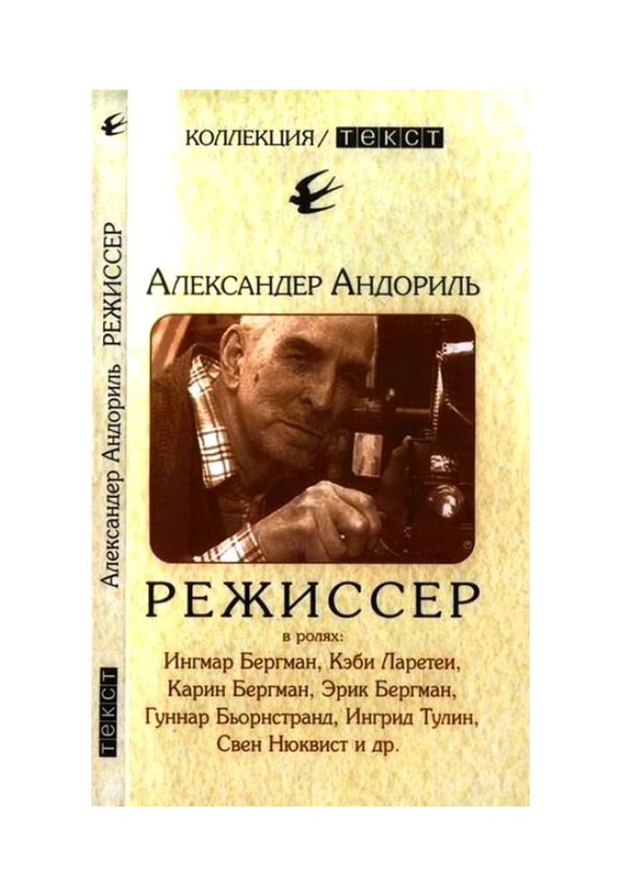 Режисер