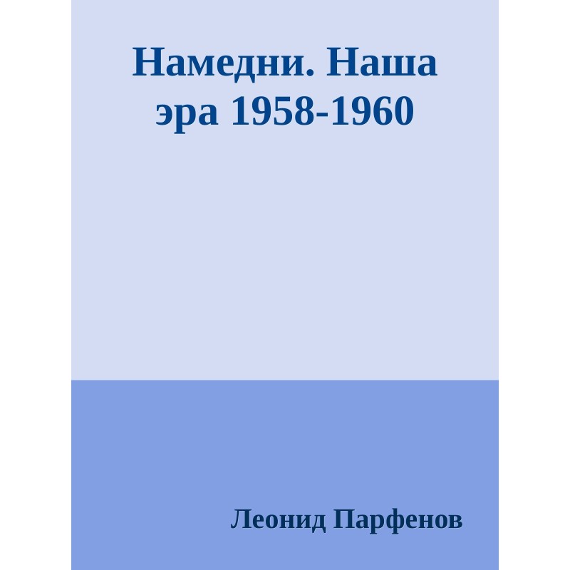 The other day. Common Era...