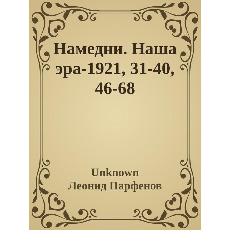 The other day. Our...