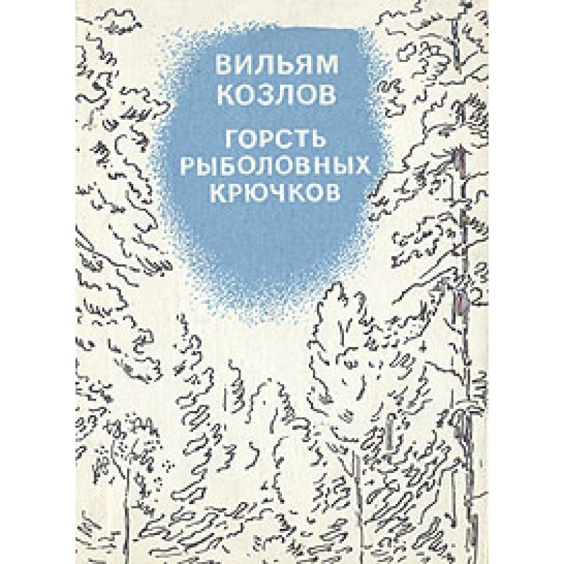 A handful of fish hooks