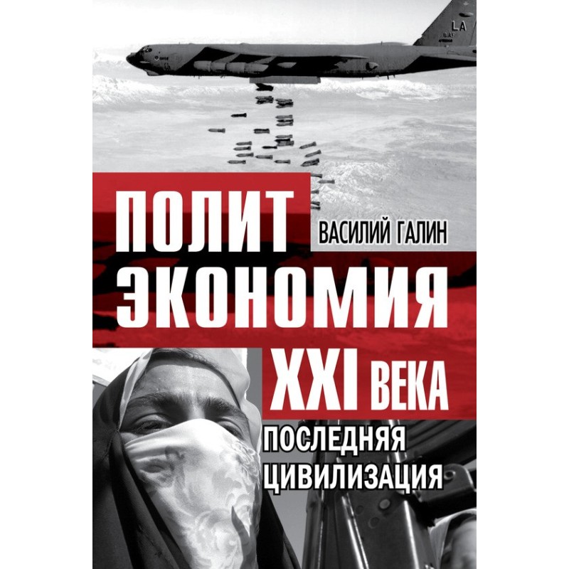 Political economy of the...