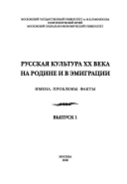 Бестселлери початку XX століття (До питання про феномен успіху)