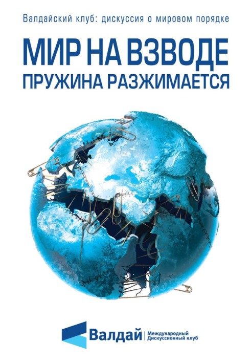 Світ на узводі: пружина розтискається