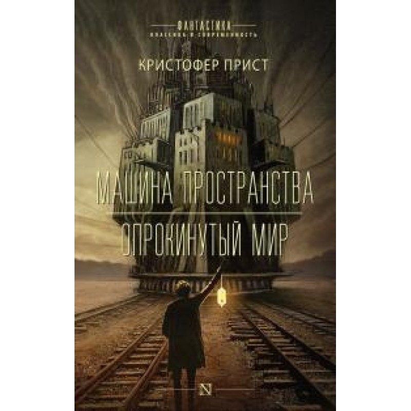 Space machine. Overturned...