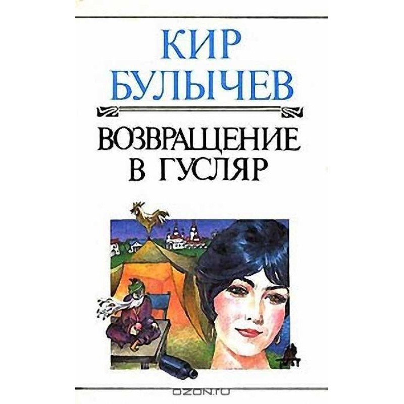 Плоды внушения