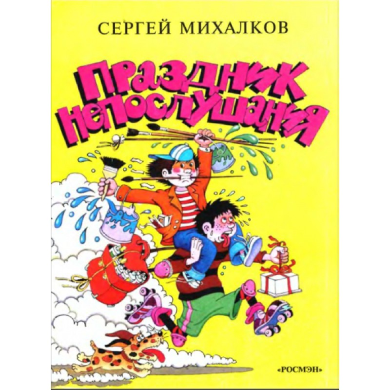 Festival of disobedience