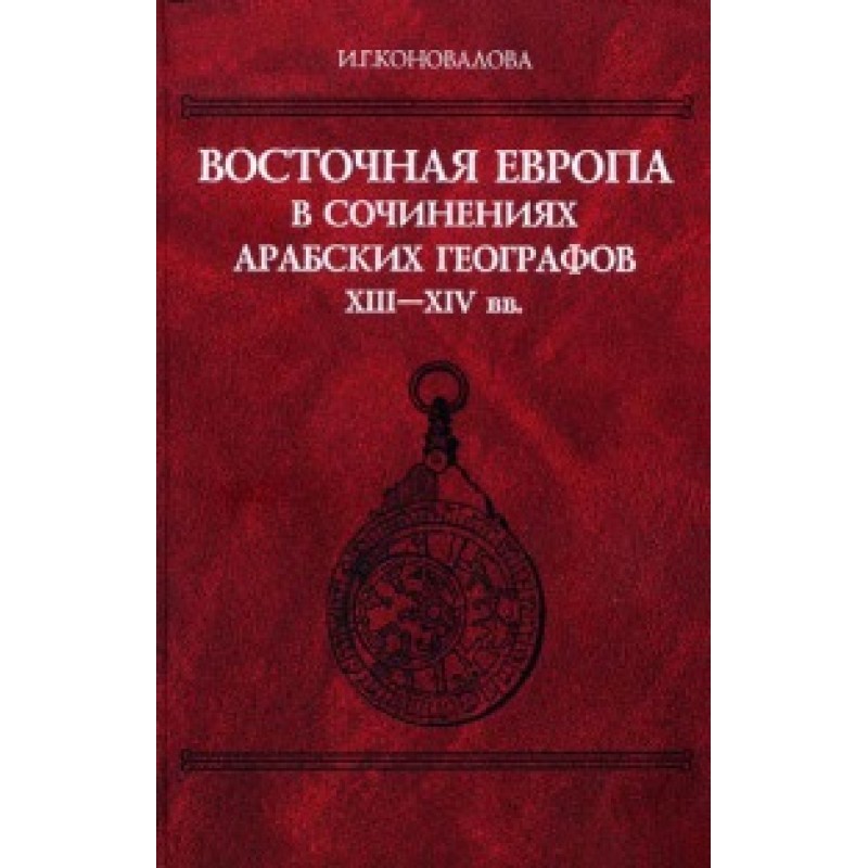 Eastern Europe in the...