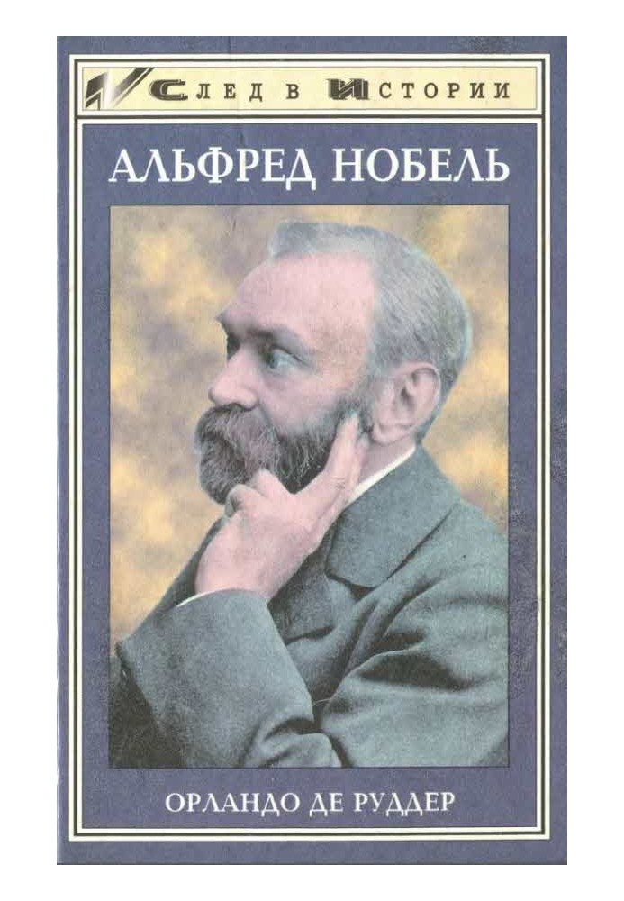 Alfred Nobel