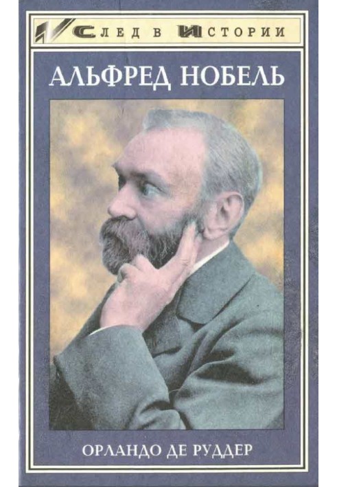 Alfred Nobel