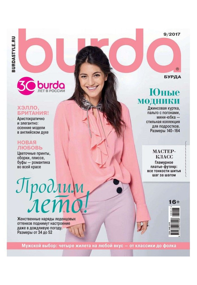 Burda №09/2017