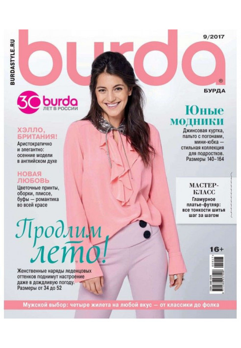 Burda №09/2017