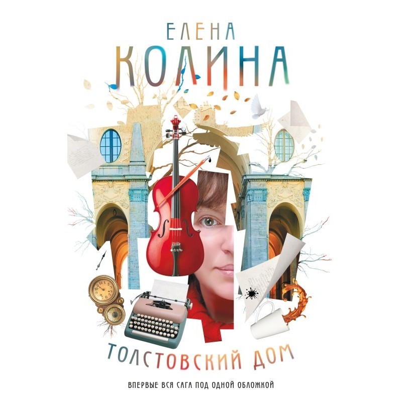 Tolstoy House