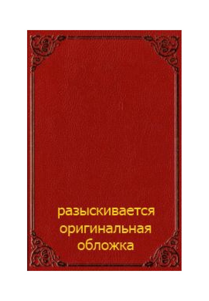 Інстанція літери в несвідомому (збірка)