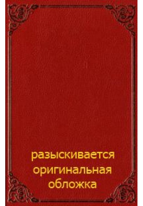 Інстанція літери в несвідомому (збірка)