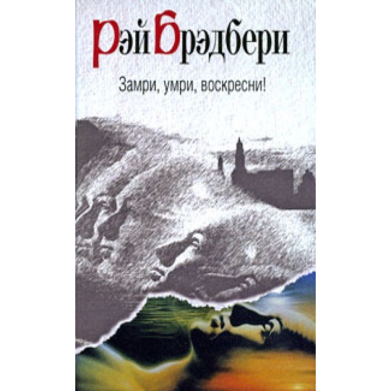 Ба-бах! Ти вбитий!