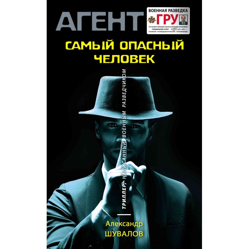 The most dangerous man