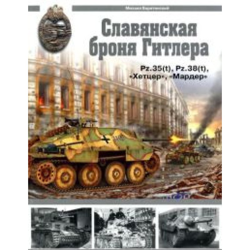Hitler's Slavic...