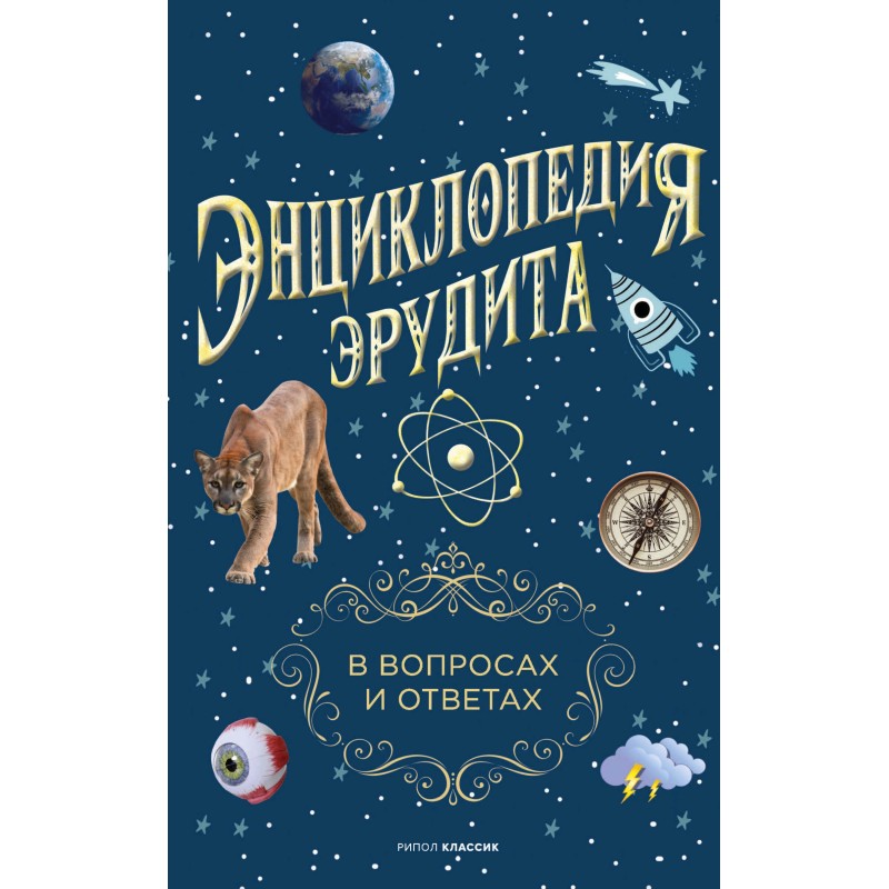 Encyclopedia of polymath....