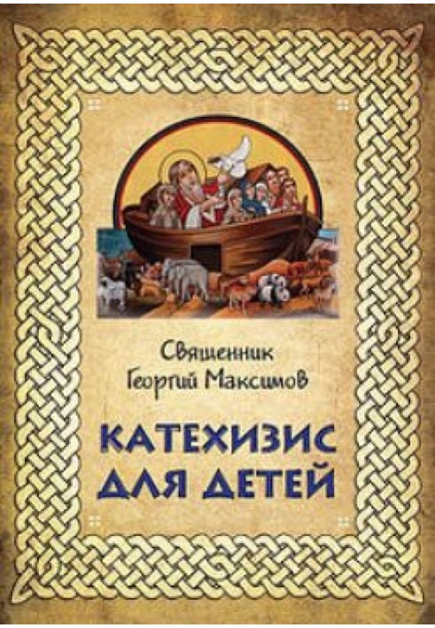 Catechism for children