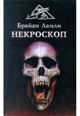 Necroscope