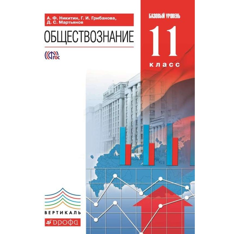 Social science. Grade 11. A...