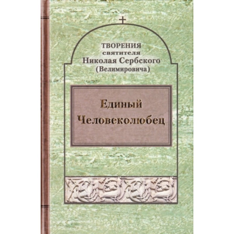 Creations: The One Lover of...