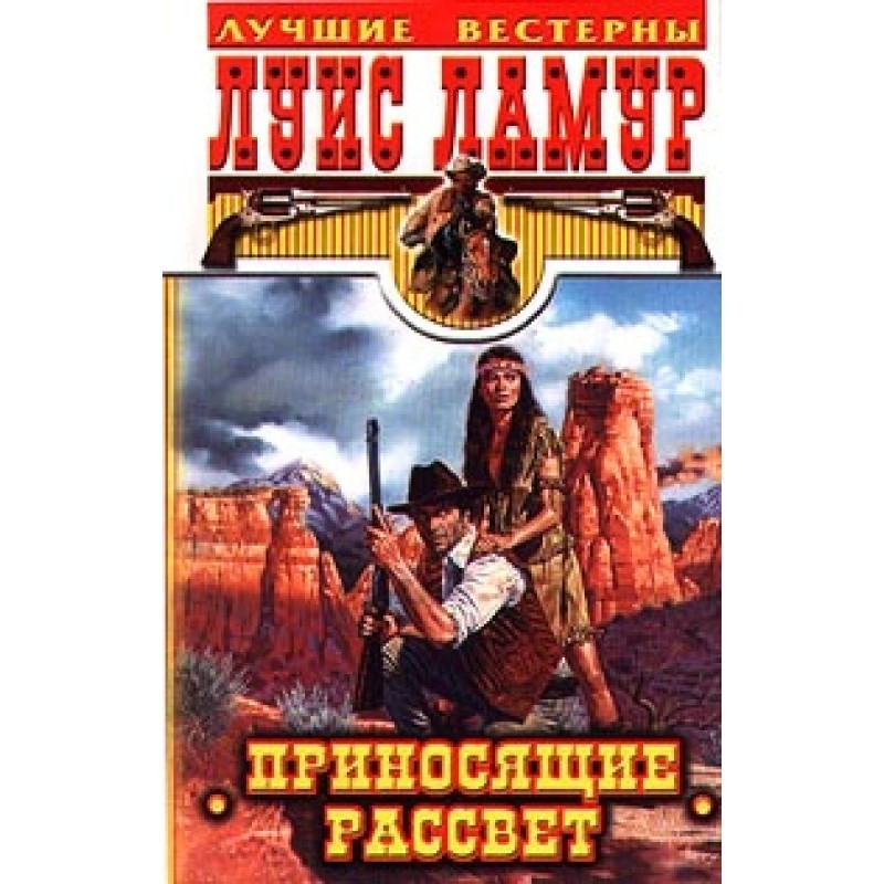 Bringers of the Dawn