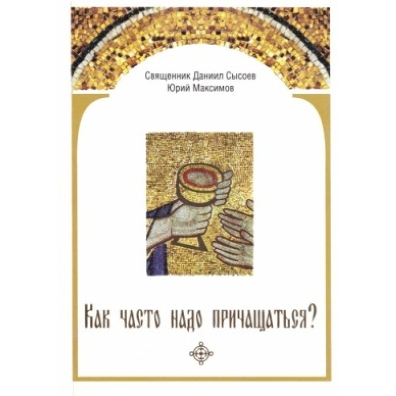 How often should you take...