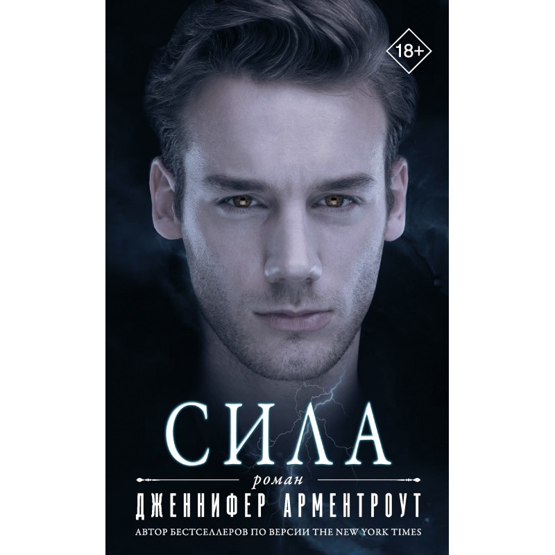 Сила
