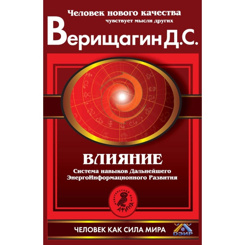 Вплив
