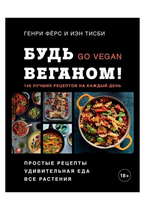 Be веганом! the 140 best recipes on every day