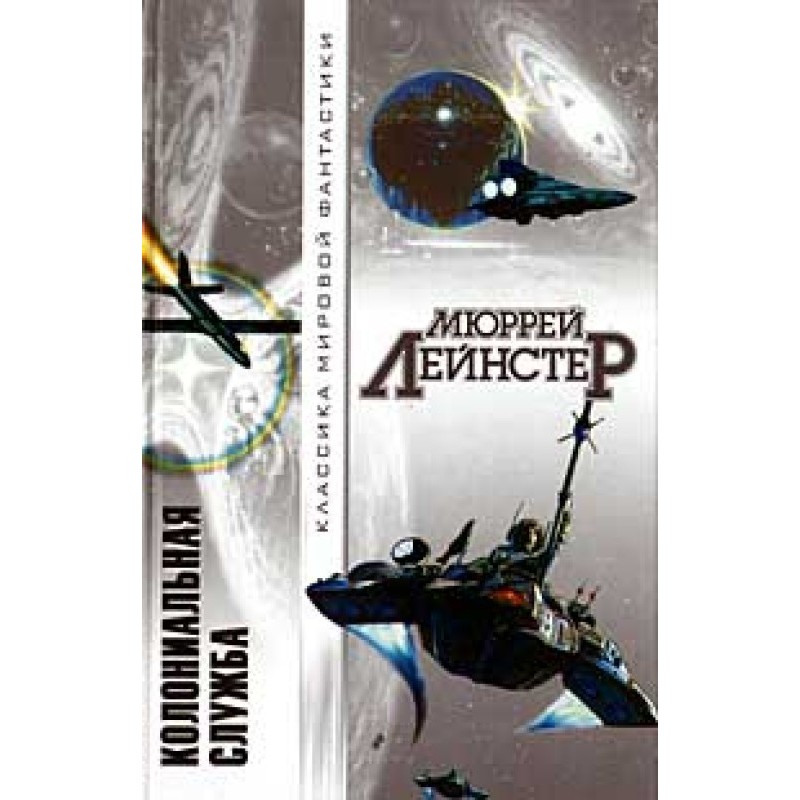 Space pirates