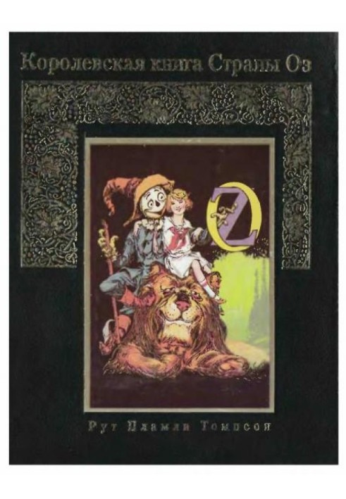 The Royal Book of Oz