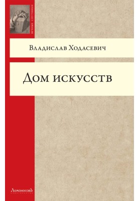 Будинок мистецтв