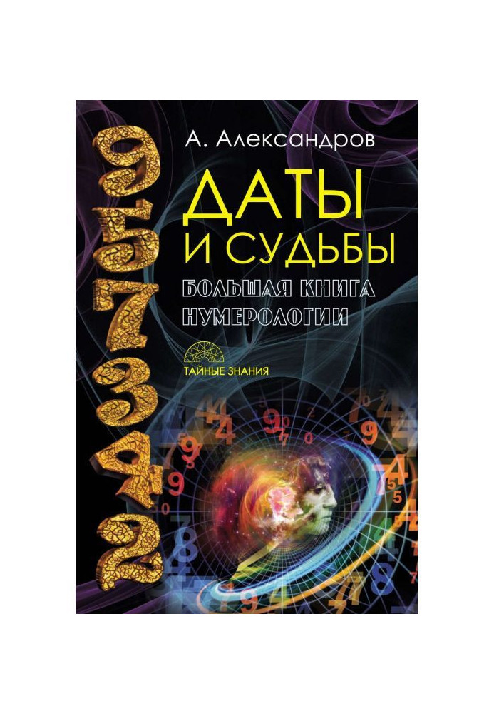 Dates and fates. The Big Book of Numerology