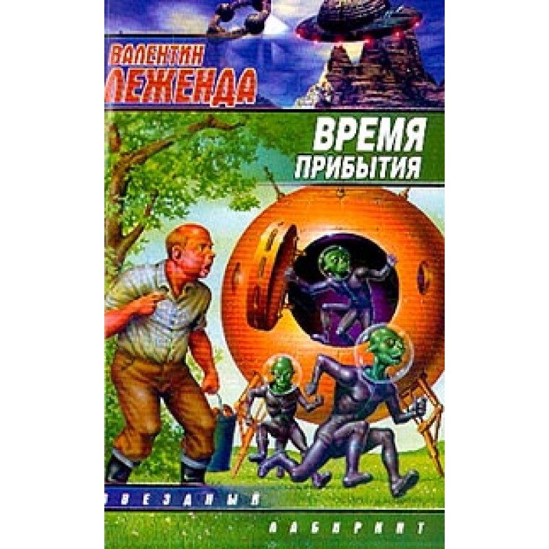 Час прибуття
