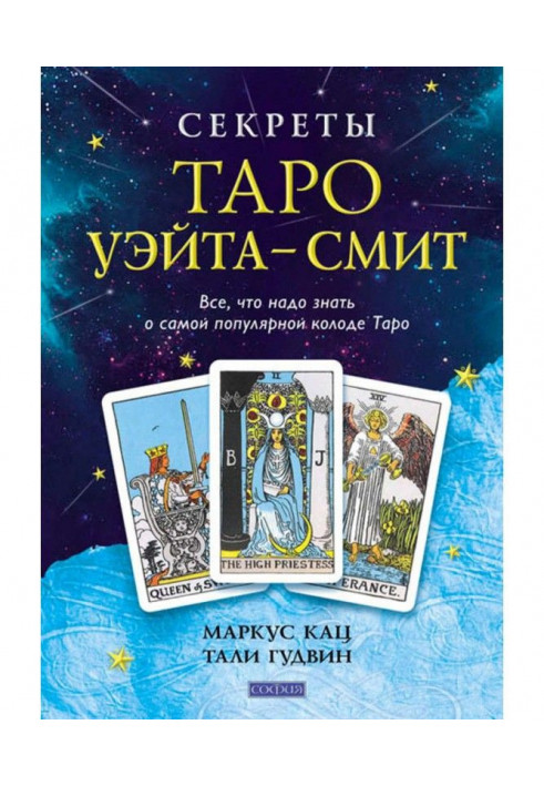 Secrets of Tarho Уэйта-Смит. All, that is necessary to be known about the most popular log of Tarho