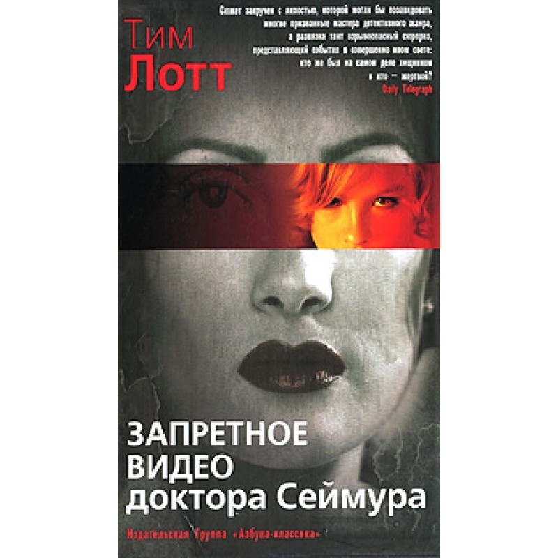 Запретное видео доктора...
