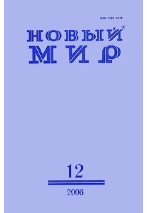 «Ты не все написал…»