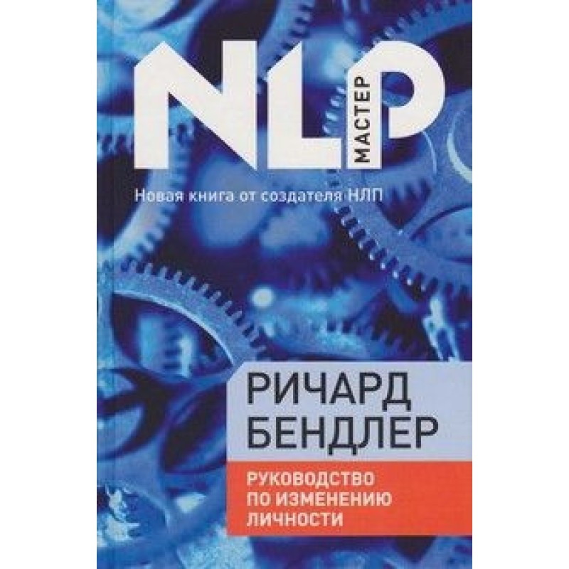 Personality Correction Guide