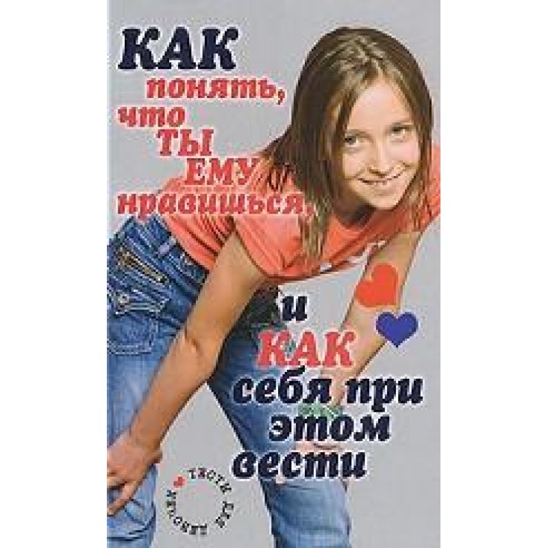 How to understand that he...