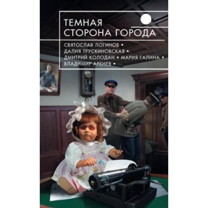 Major Hopp's Tin Dog