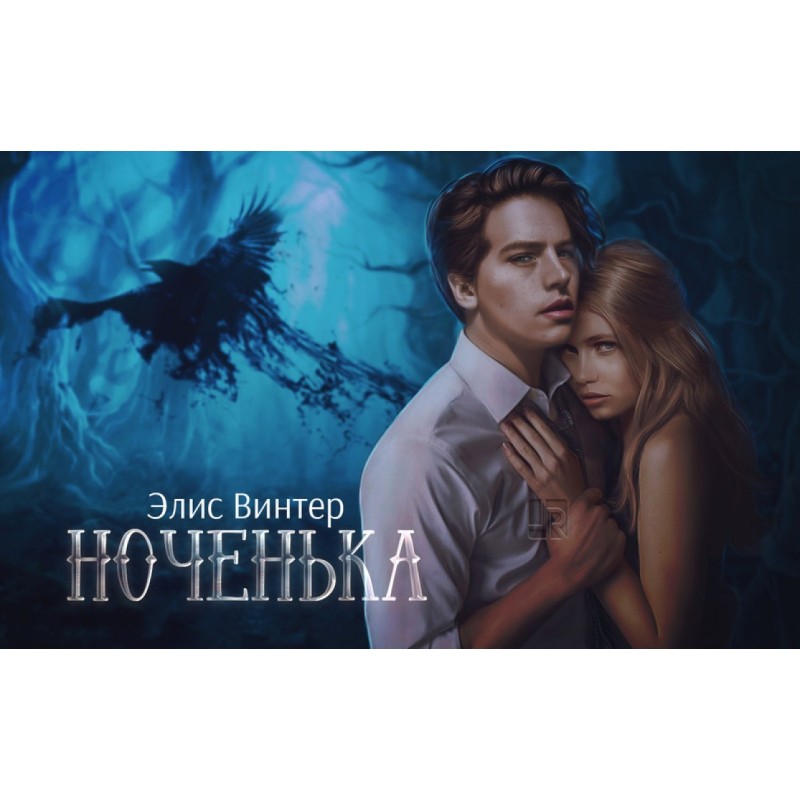 Ноченька